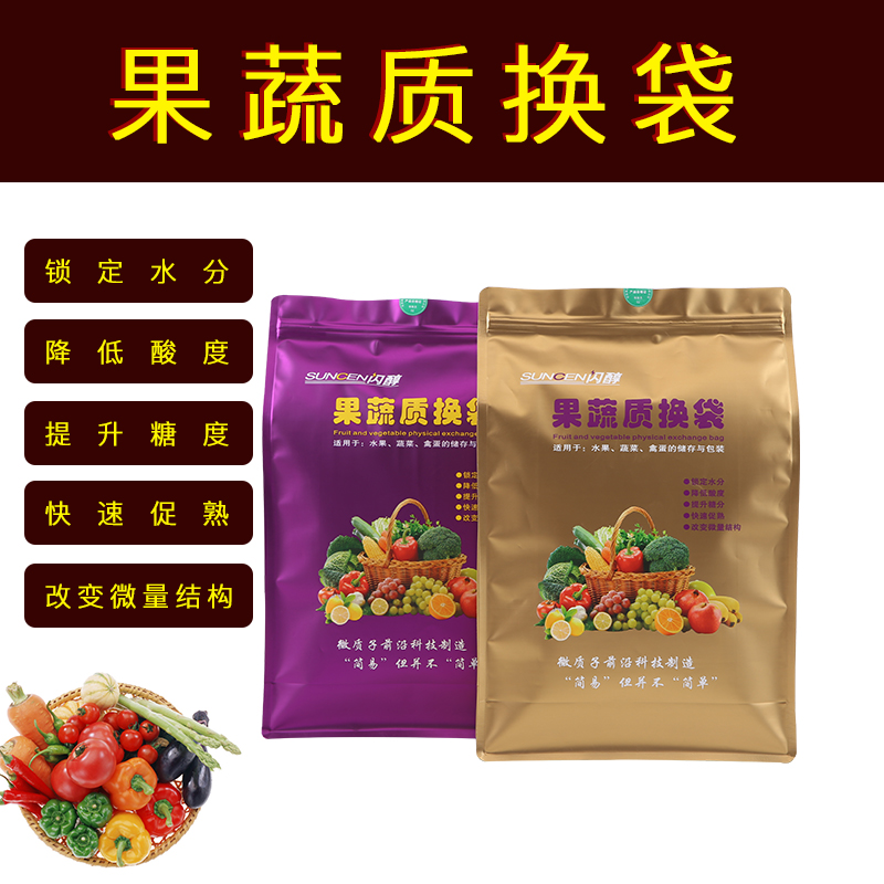 果蔬质换袋